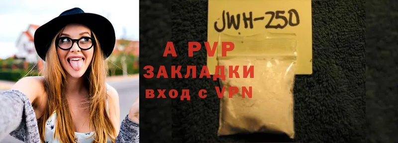 A-PVP Соль Багратионовск