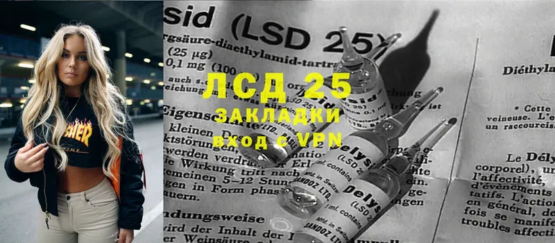 LSD-25 экстази ecstasy  Багратионовск 