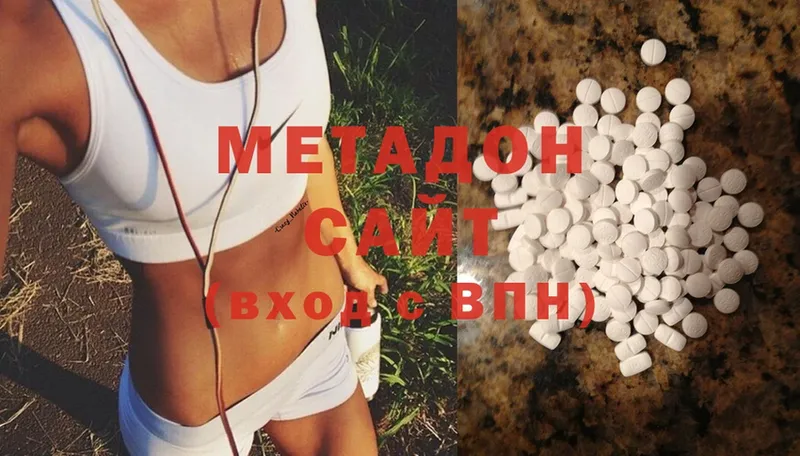 Метадон methadone  Багратионовск 